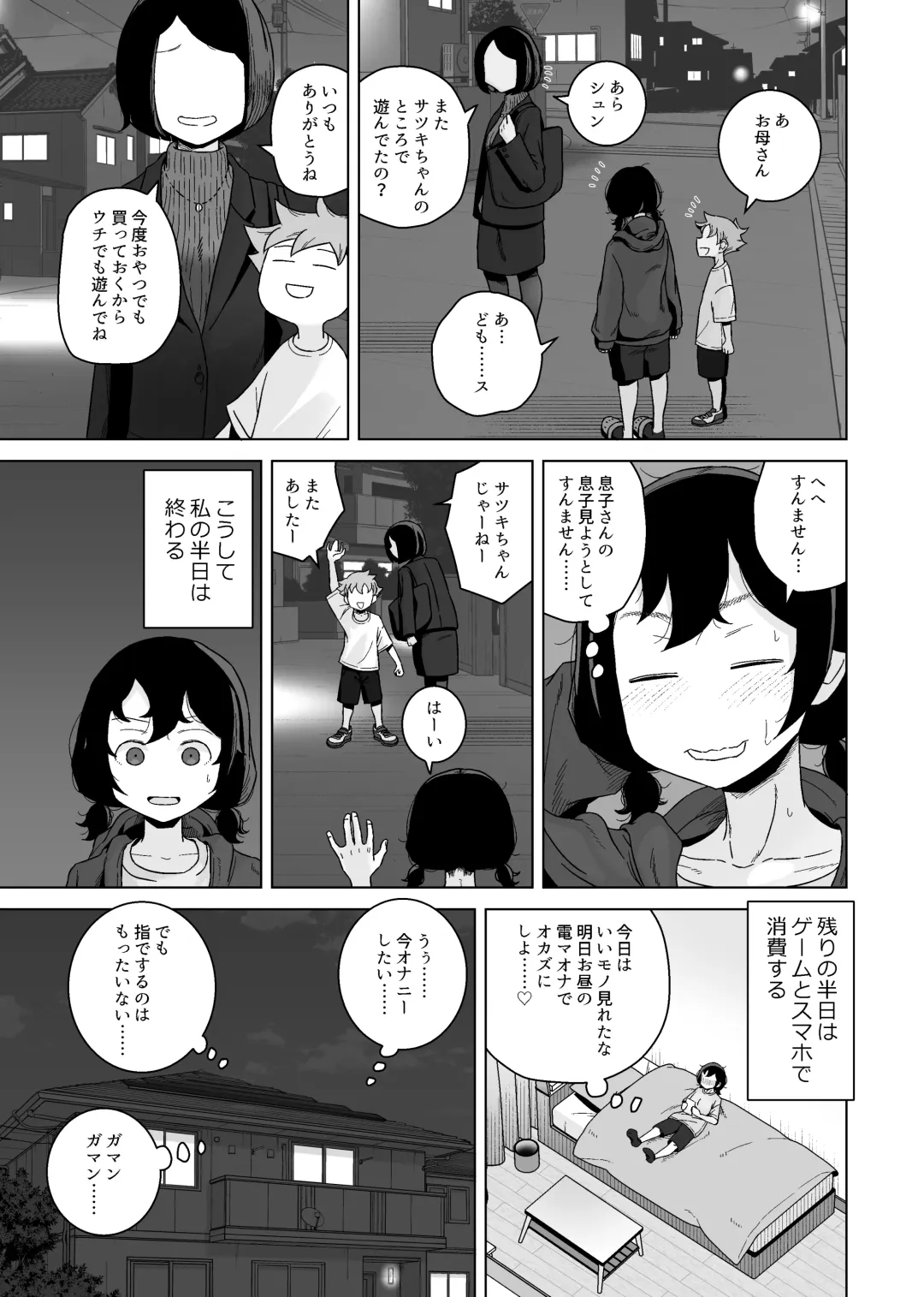 [Hagger] Onanie Izon Jidaraku Joshi wa Shounen no Onanie o Nozokimisuru. Fhentai - Page 9