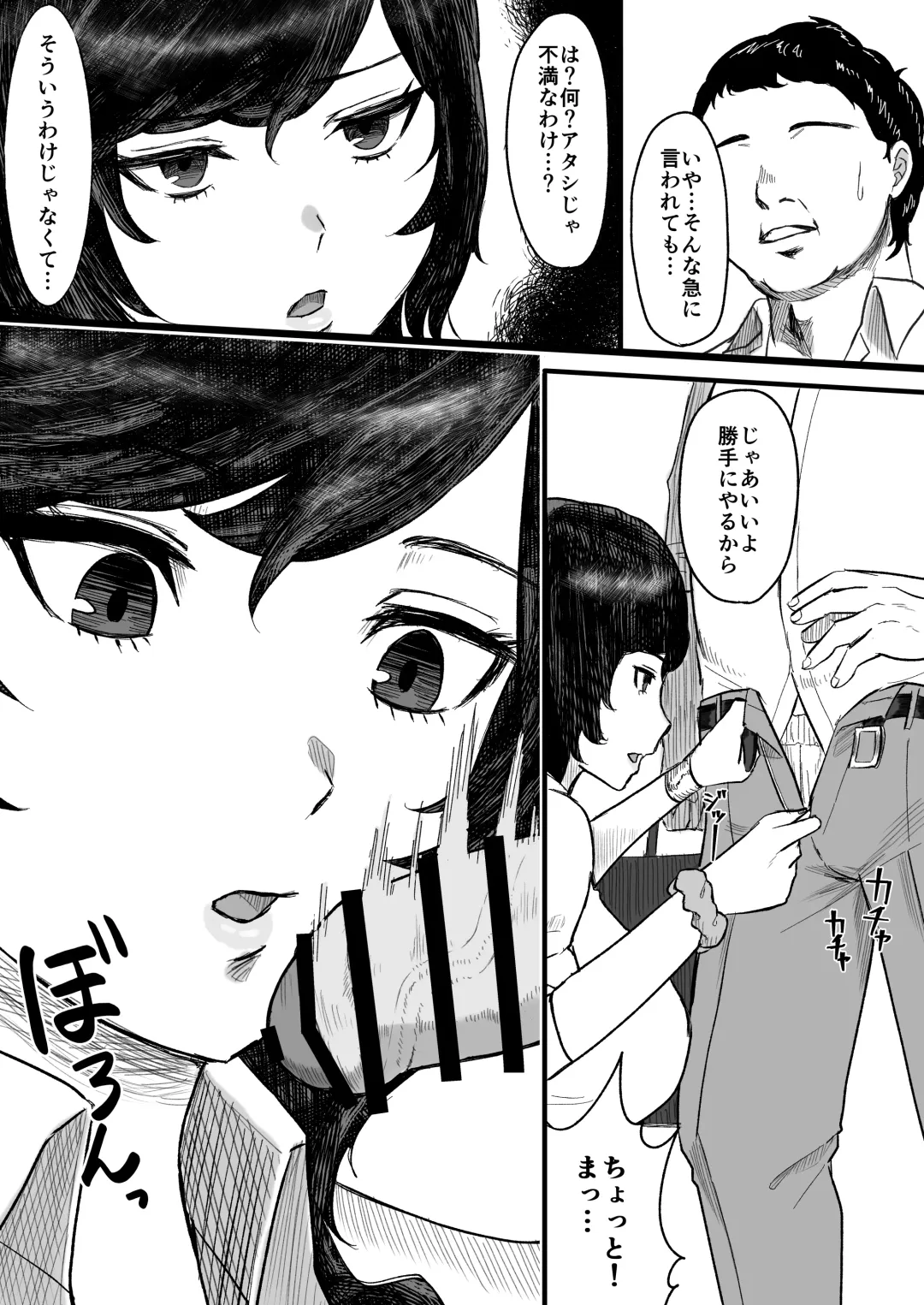 Tanshou Ojii-san ni Yasashii Sekai Fhentai - Page 6