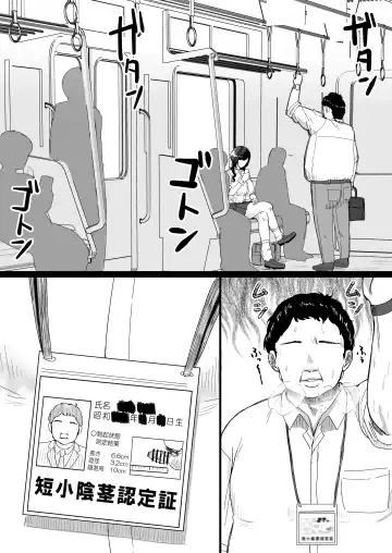 Tanshou Ojii-san ni Yasashii Sekai Fhentai - Page 2