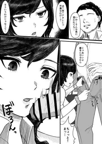 Tanshou Ojii-san ni Yasashii Sekai Fhentai - Page 6