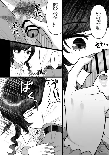 Tanshou Ojii-san ni Yasashii Sekai Fhentai - Page 7