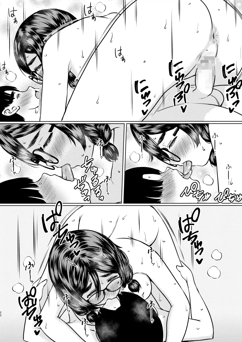 [Nuko Yarou] Kojin Juku no Oshiri ga Ookii Jimi Megane Senpai ni Amaku Shiborareta Hanashi Fhentai - Page 25