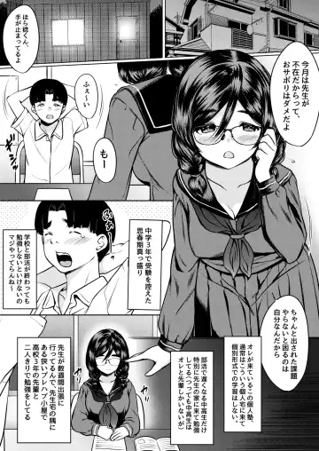 [Nuko Yarou] Kojin Juku no Oshiri ga Ookii Jimi Megane Senpai ni Amaku Shiborareta Hanashi Fhentai.net - Page 4