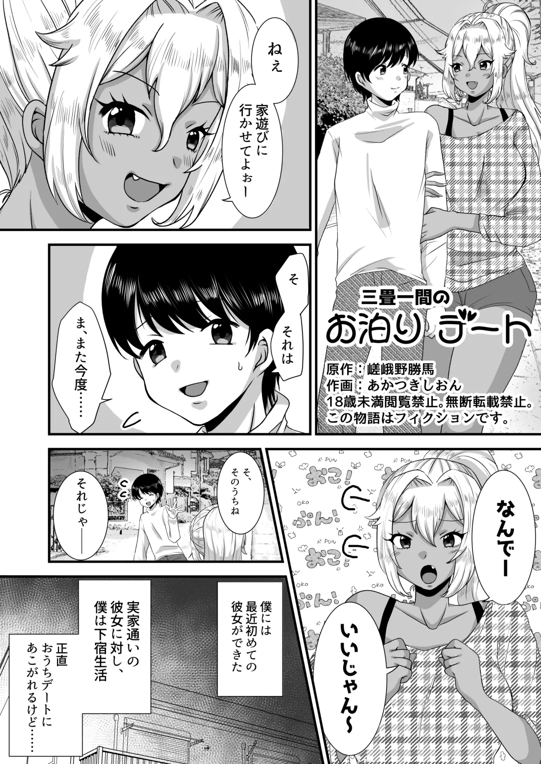 Amaama Mazo Muke Zasshifuu Doujinshi Magazine Vol.2 Fhentai.net - Page 35