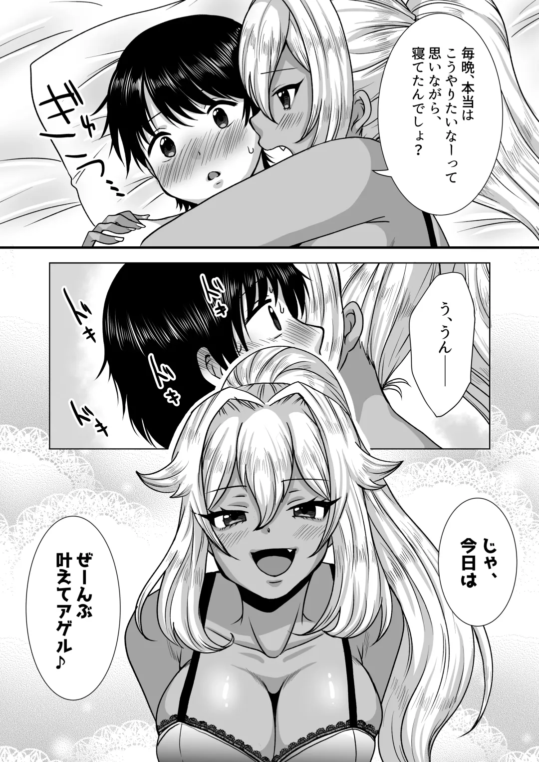 Amaama Mazo Muke Zasshifuu Doujinshi Magazine Vol.2 Fhentai.net - Page 45