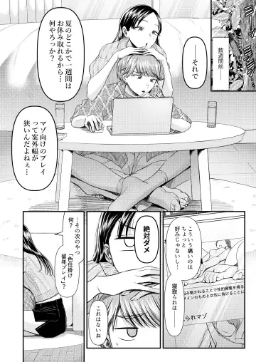 Amaama Mazo Muke Zasshifuu Doujinshi Magazine Vol.2 Fhentai.net - Page 6