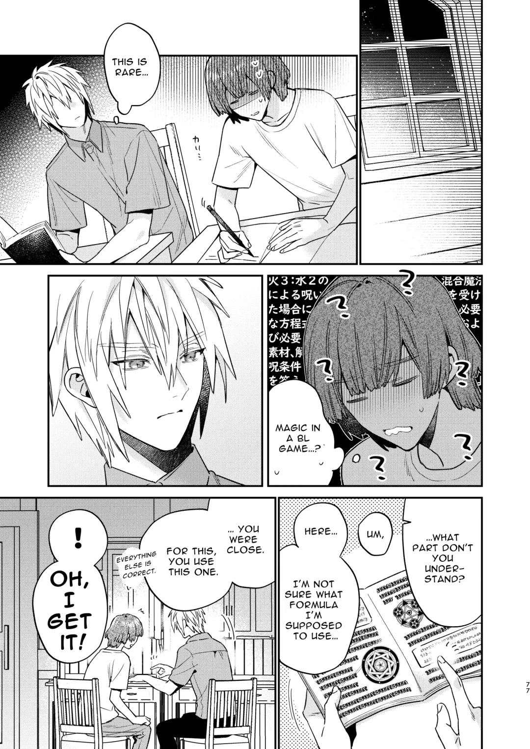 [Oova Akiru] Tensei Mob wa BL-gee no Sekai de Hamerare Kouryakusaremashita!? 2 | Sex with the Love Interest! But I'm an NPC! 2 Fhentai.net - Page 77