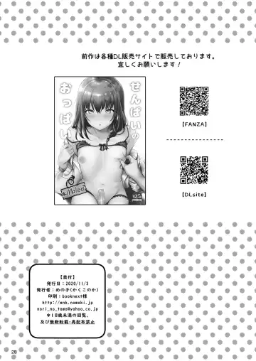 [Menoko] Senpai no Oppai ~Gaman Hen~ Fhentai - Page 30