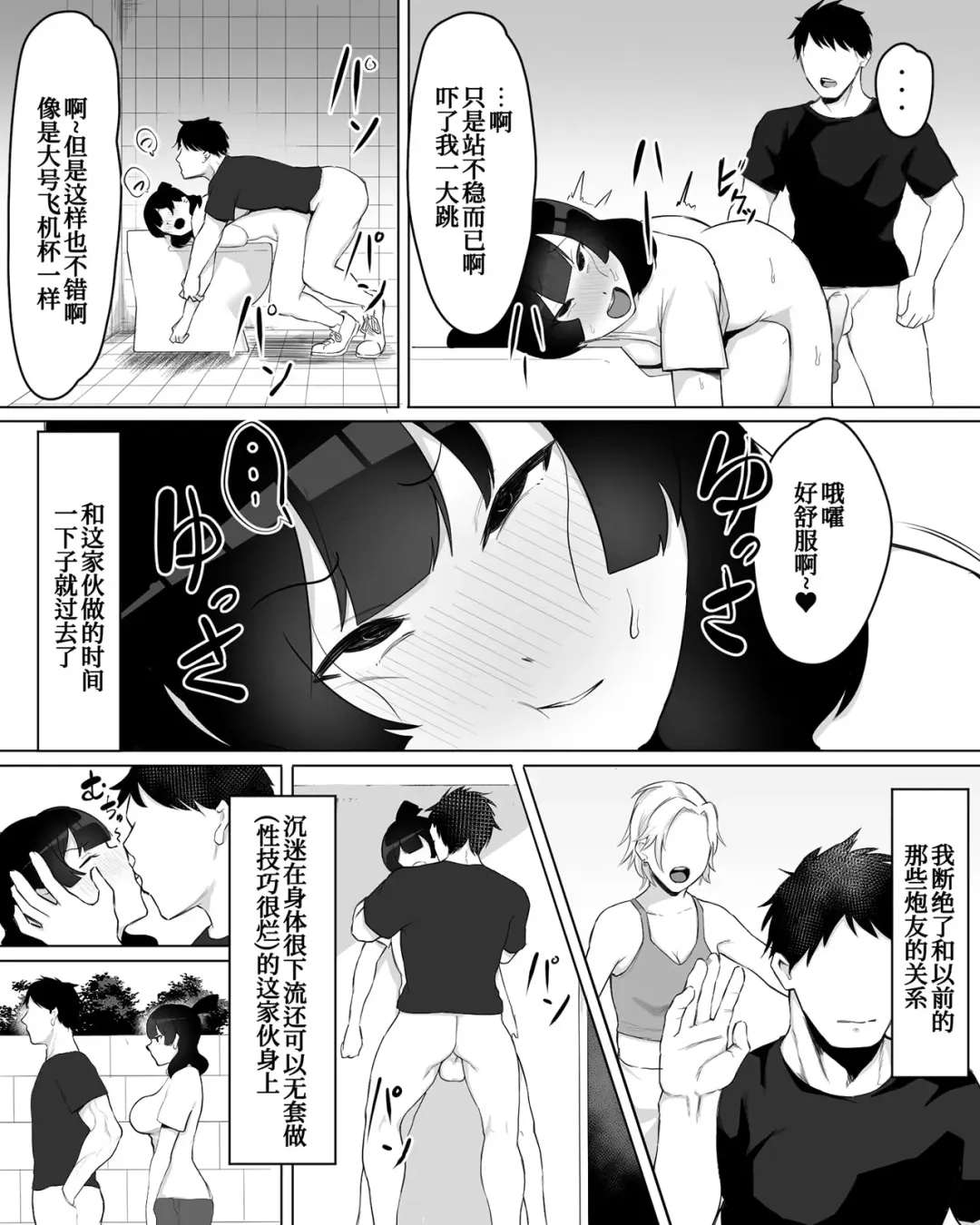 [Fetio] Inkya Joshi Okoshitara Sex Friend ni Natta Ken w (decensored) Fhentai - Page 27