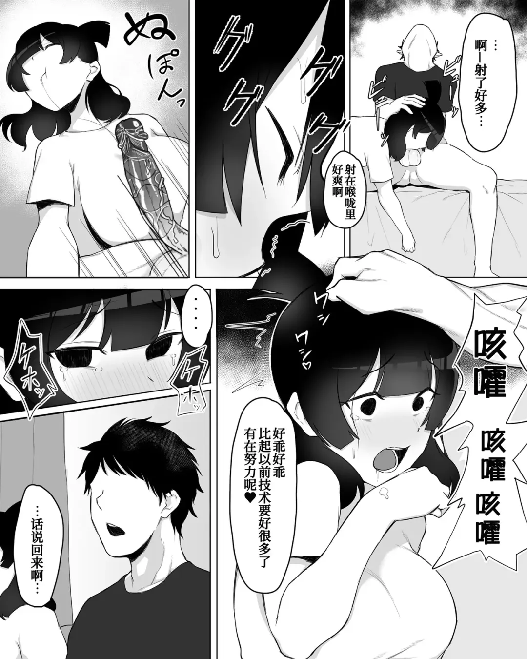 [Fetio] Inkya Joshi Okoshitara Sex Friend ni Natta Ken w (decensored) Fhentai - Page 31