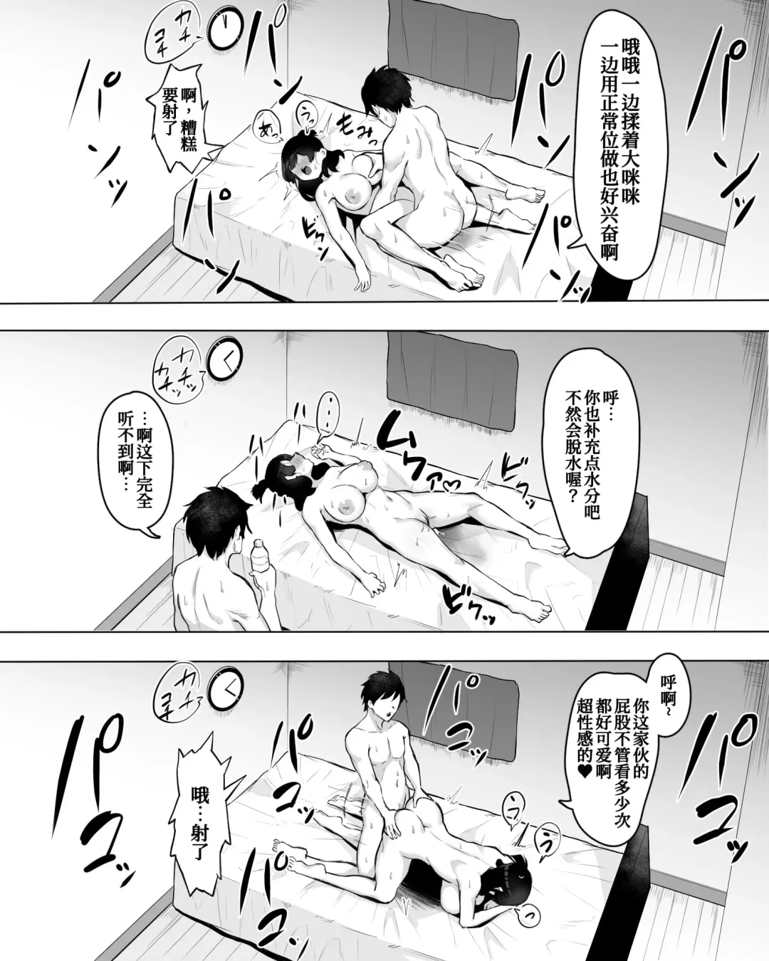 [Fetio] Inkya Joshi Okoshitara Sex Friend ni Natta Ken w (decensored) Fhentai - Page 37