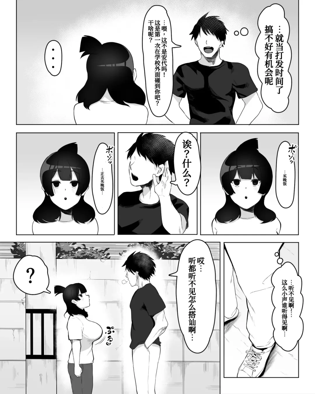 [Fetio] Inkya Joshi Okoshitara Sex Friend ni Natta Ken w (decensored) Fhentai - Page 8
