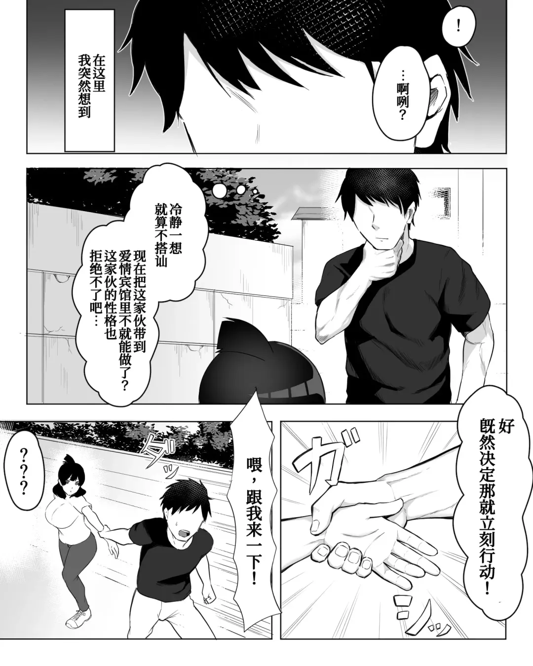 [Fetio] Inkya Joshi Okoshitara Sex Friend ni Natta Ken w (decensored) Fhentai - Page 9