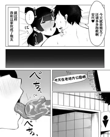 [Fetio] Inkya Joshi Okoshitara Sex Friend ni Natta Ken w (decensored) Fhentai.net - Page 20