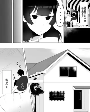 [Fetio] Inkya Joshi Okoshitara Sex Friend ni Natta Ken w (decensored) Fhentai.net - Page 28