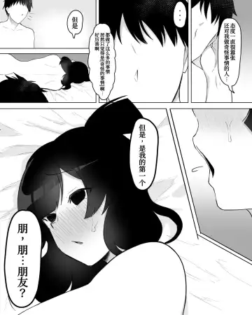 [Fetio] Inkya Joshi Okoshitara Sex Friend ni Natta Ken w (decensored) Fhentai.net - Page 40