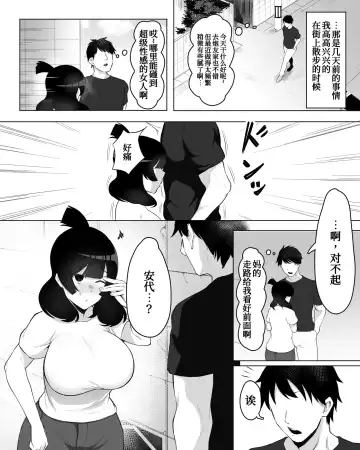 [Fetio] Inkya Joshi Okoshitara Sex Friend ni Natta Ken w (decensored) Fhentai.net - Page 6