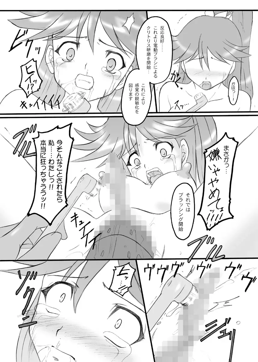 [Hidaka Toworu] Time To Break Free Fhentai - Page 17