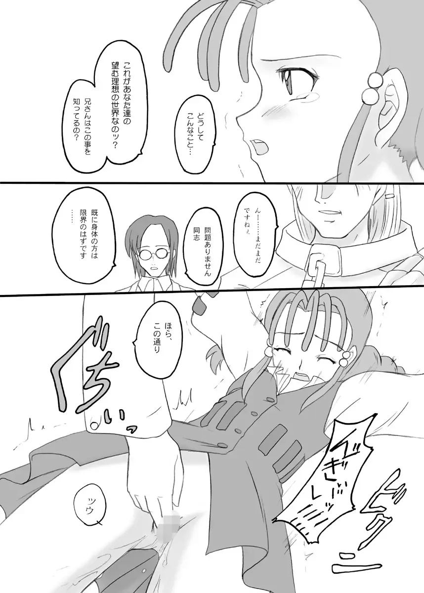 [Hidaka Toworu] Time To Break Free Fhentai - Page 4