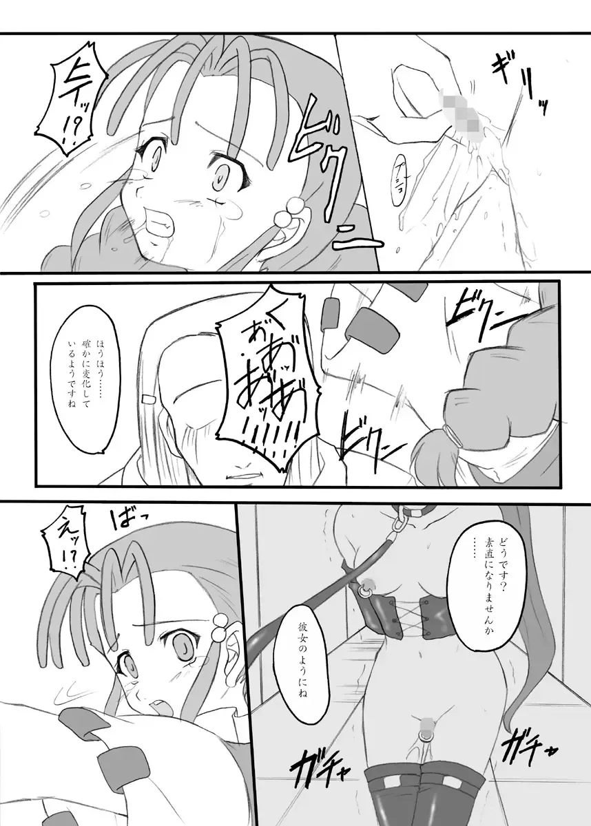 [Hidaka Toworu] Time To Break Free Fhentai - Page 5