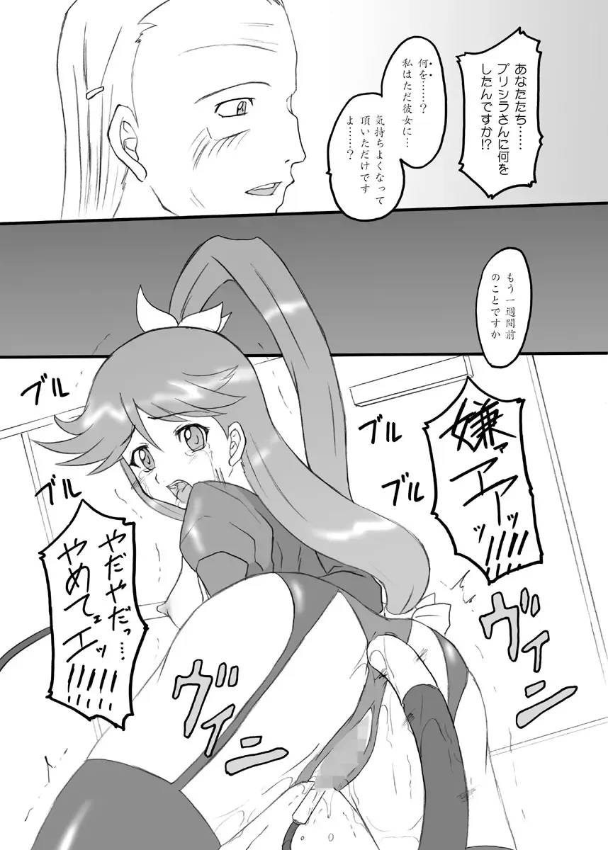 [Hidaka Toworu] Time To Break Free Fhentai - Page 7