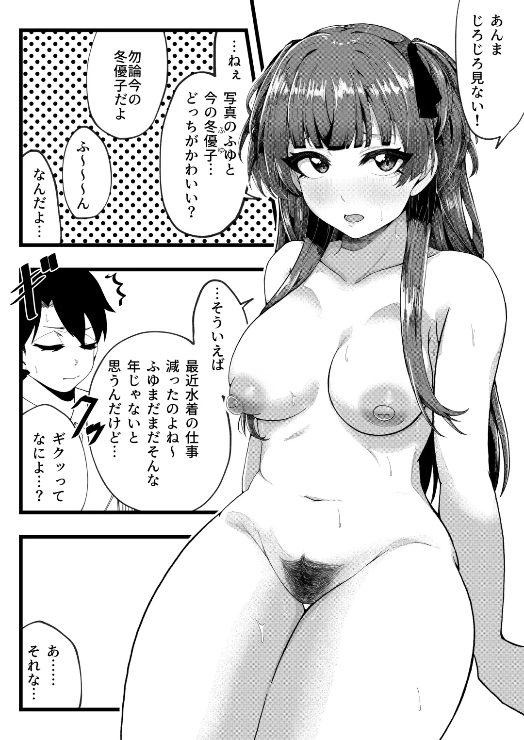 [Yakuya] Cat In Heat Fhentai.net - Page 11