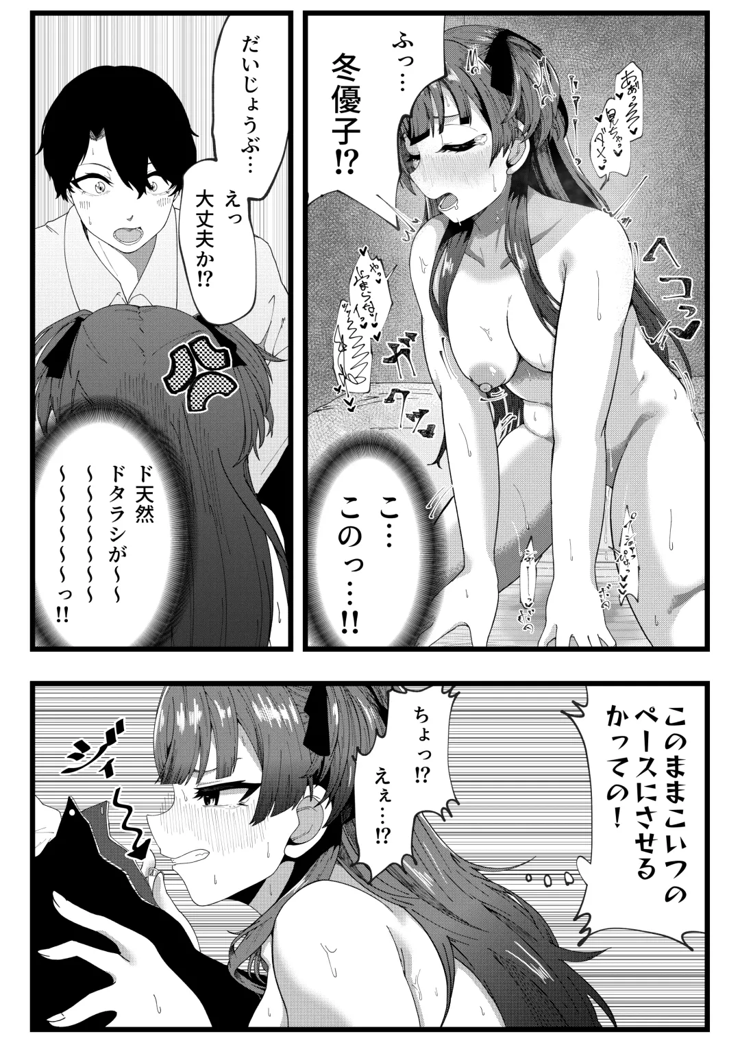 [Yakuya] Cat In Heat Fhentai.net - Page 13