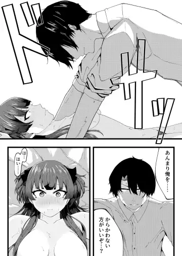 [Yakuya] Cat In Heat Fhentai.net - Page 19