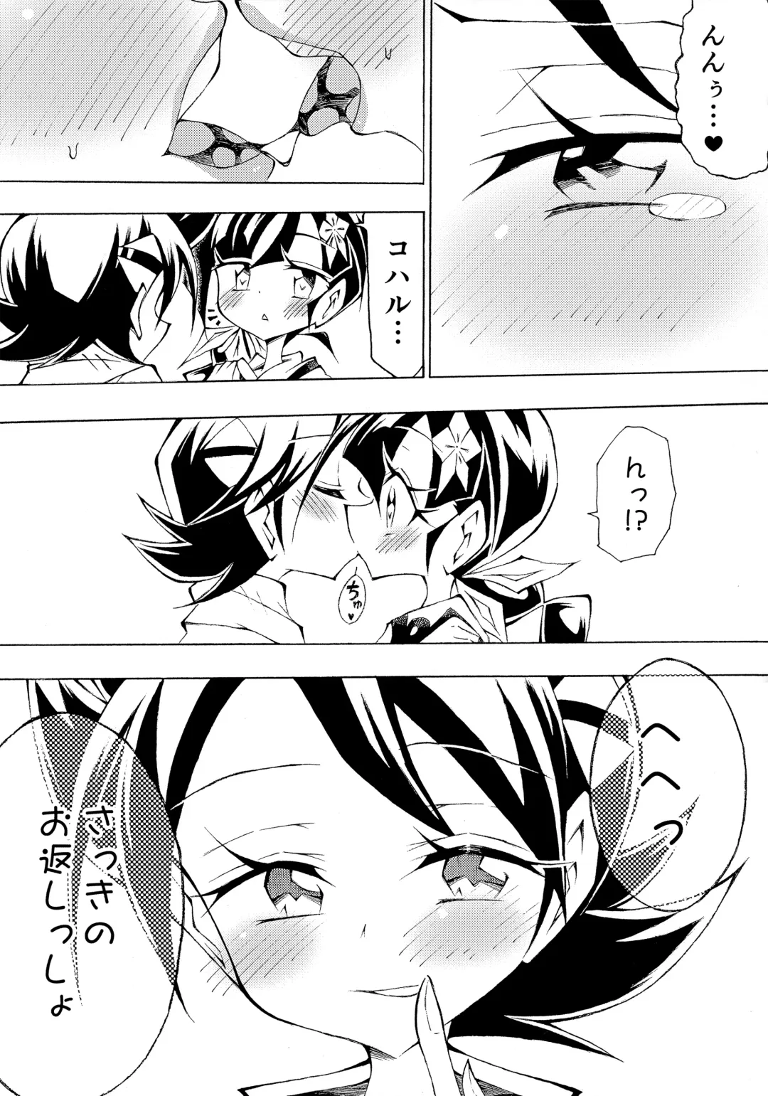 Goh Uke! Anthology Fhentai - Page 104