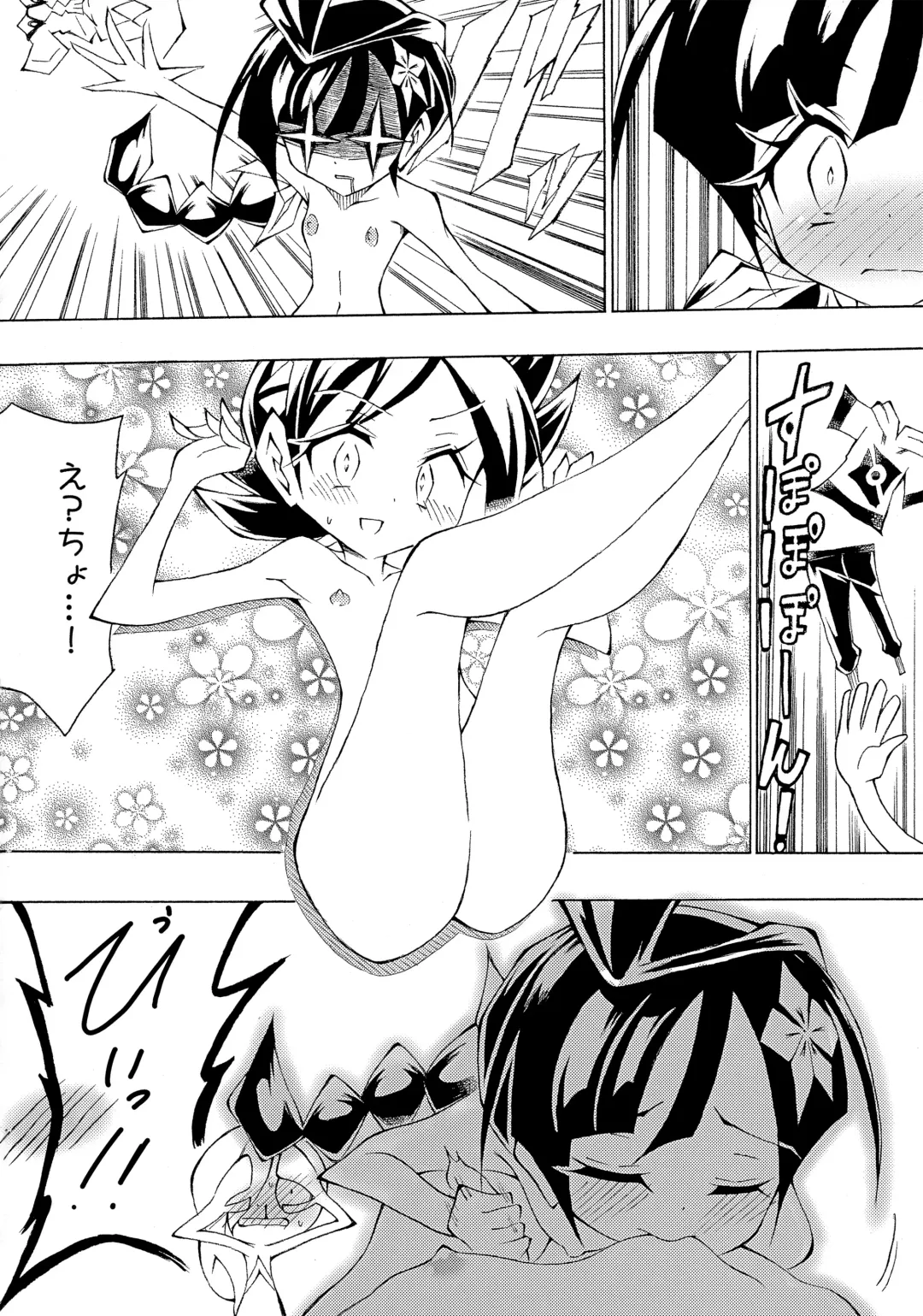 Goh Uke! Anthology Fhentai - Page 105