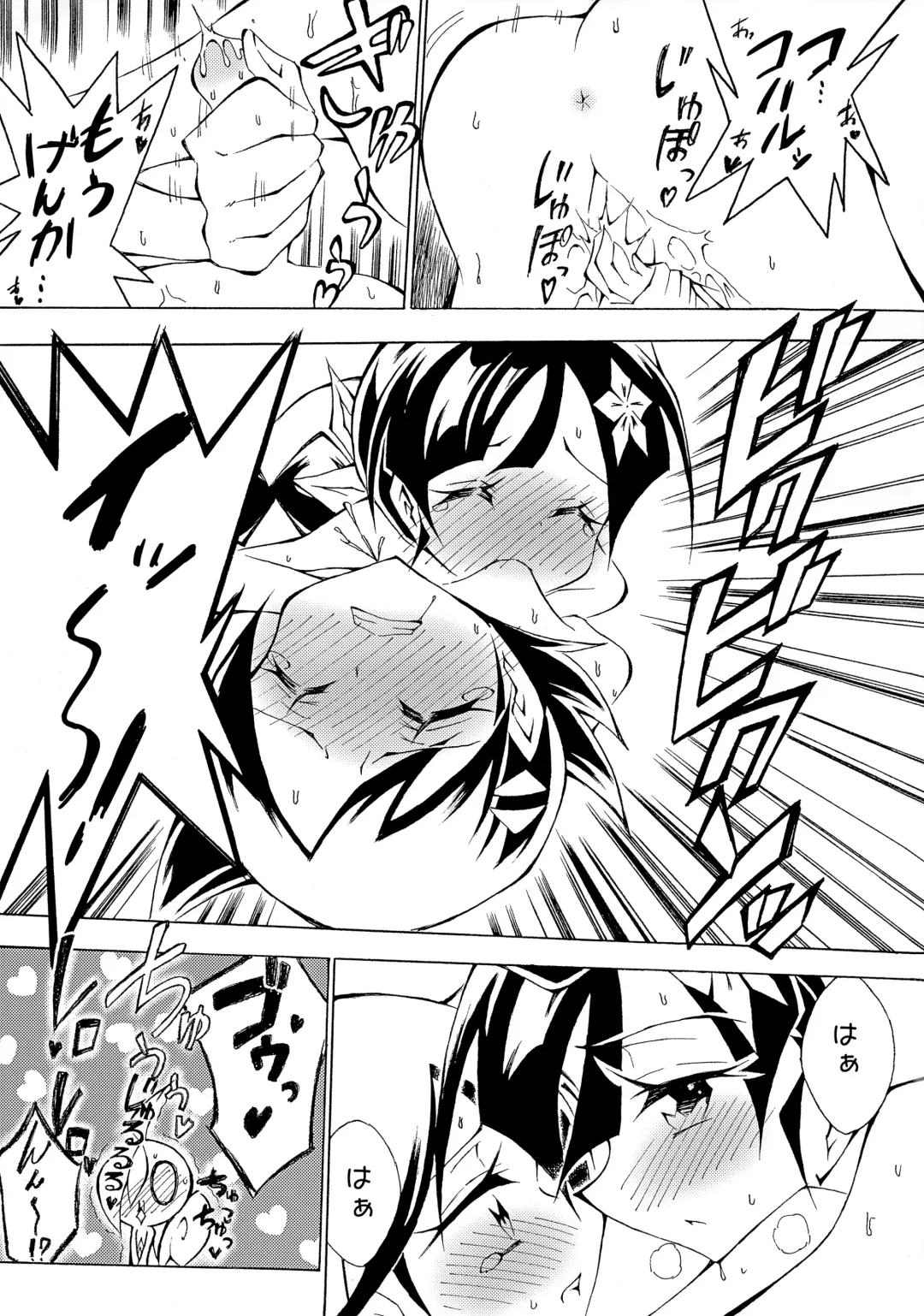 Goh Uke! Anthology Fhentai - Page 106