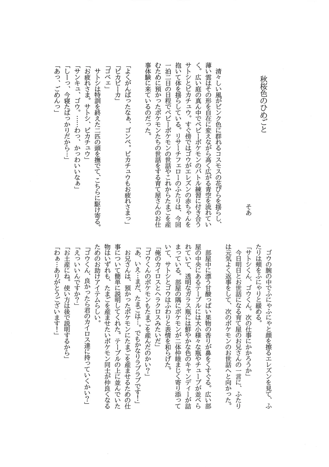 Goh Uke! Anthology Fhentai - Page 108