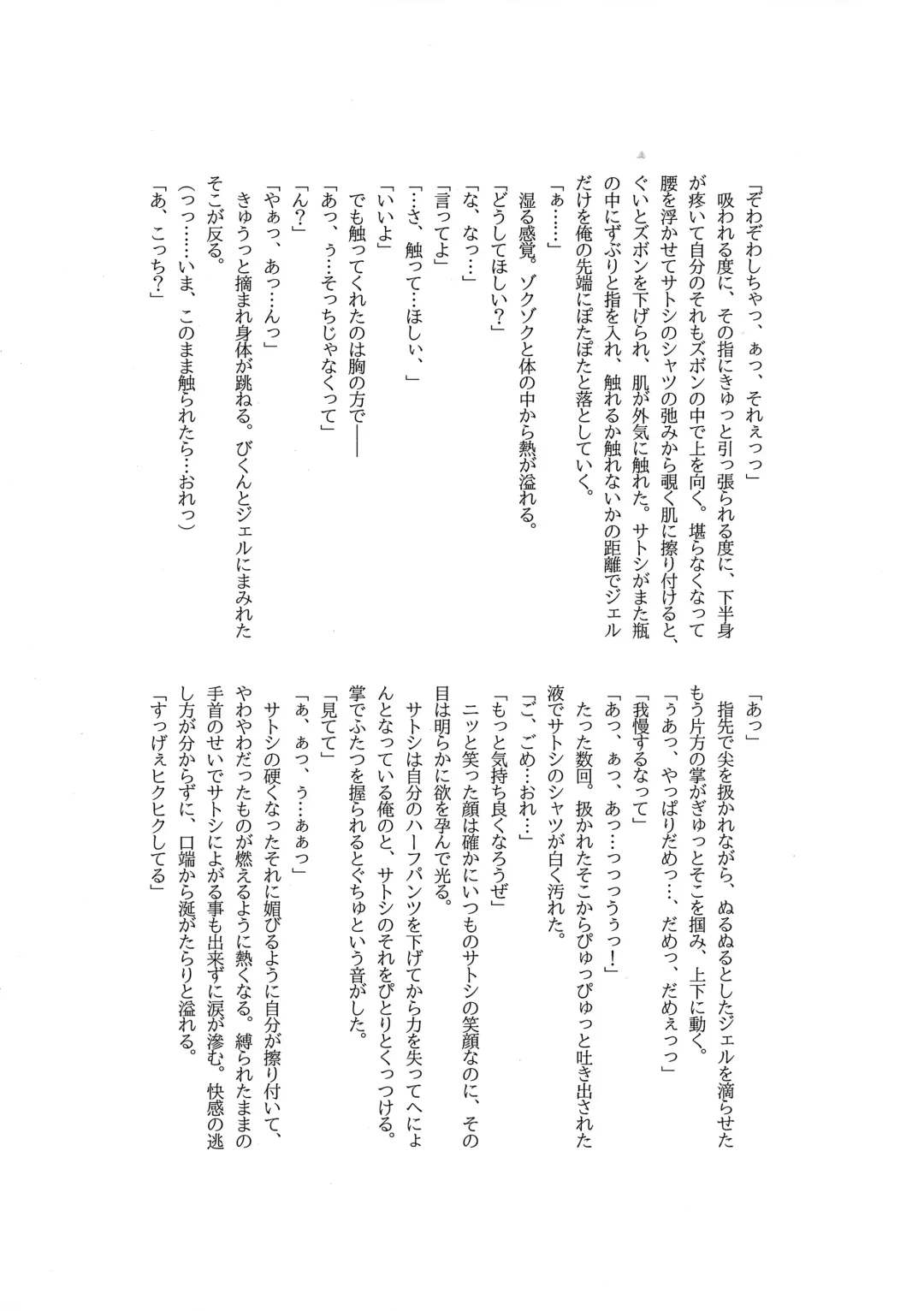 Goh Uke! Anthology Fhentai - Page 116