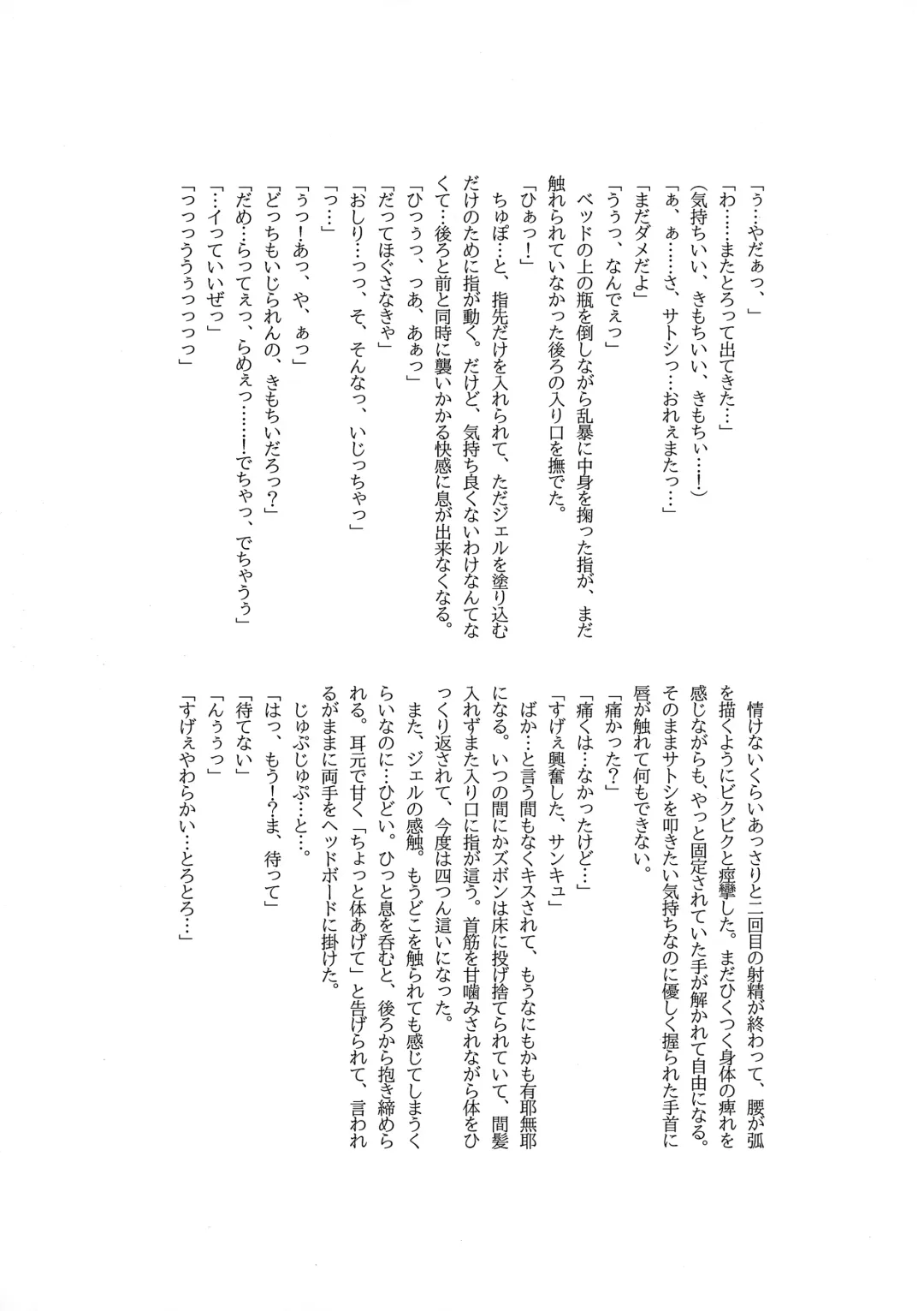 Goh Uke! Anthology Fhentai - Page 118