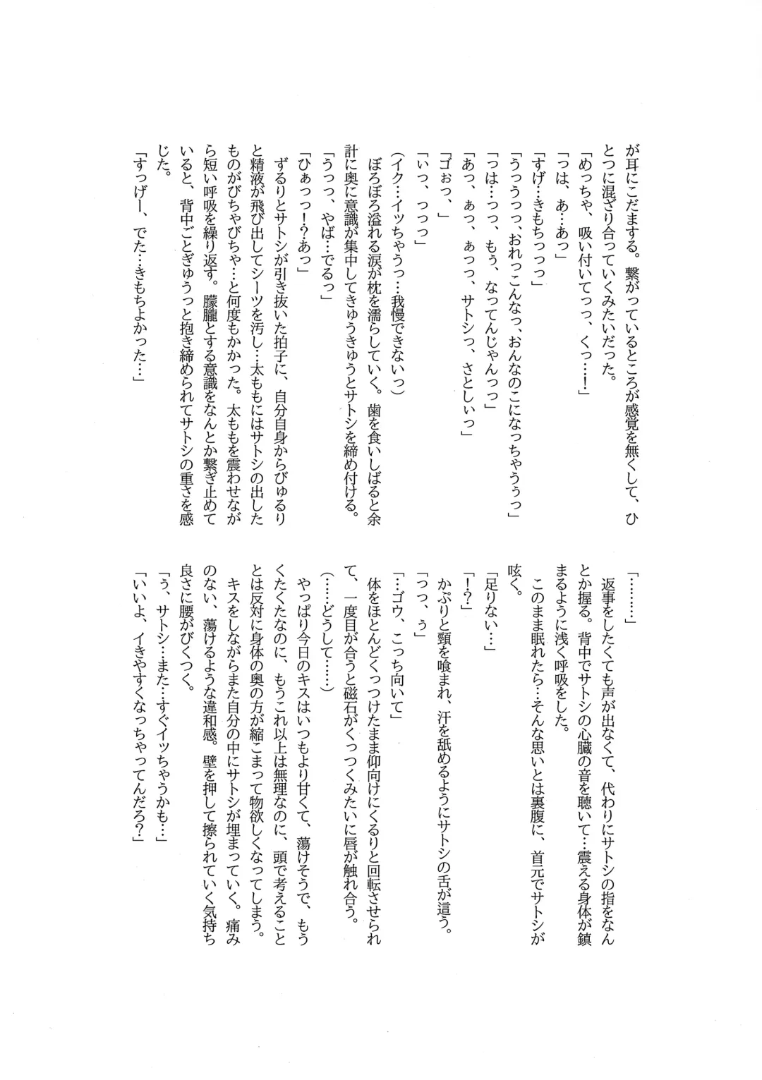 Goh Uke! Anthology Fhentai - Page 121