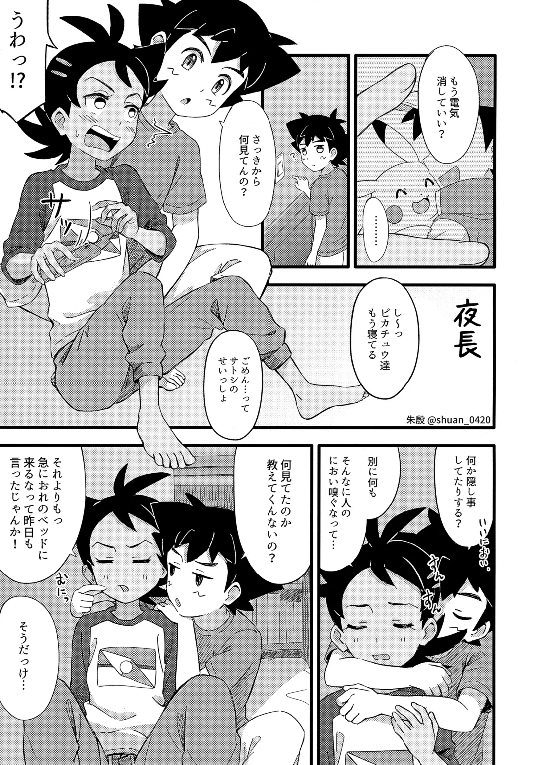 Goh Uke! Anthology Fhentai - Page 20