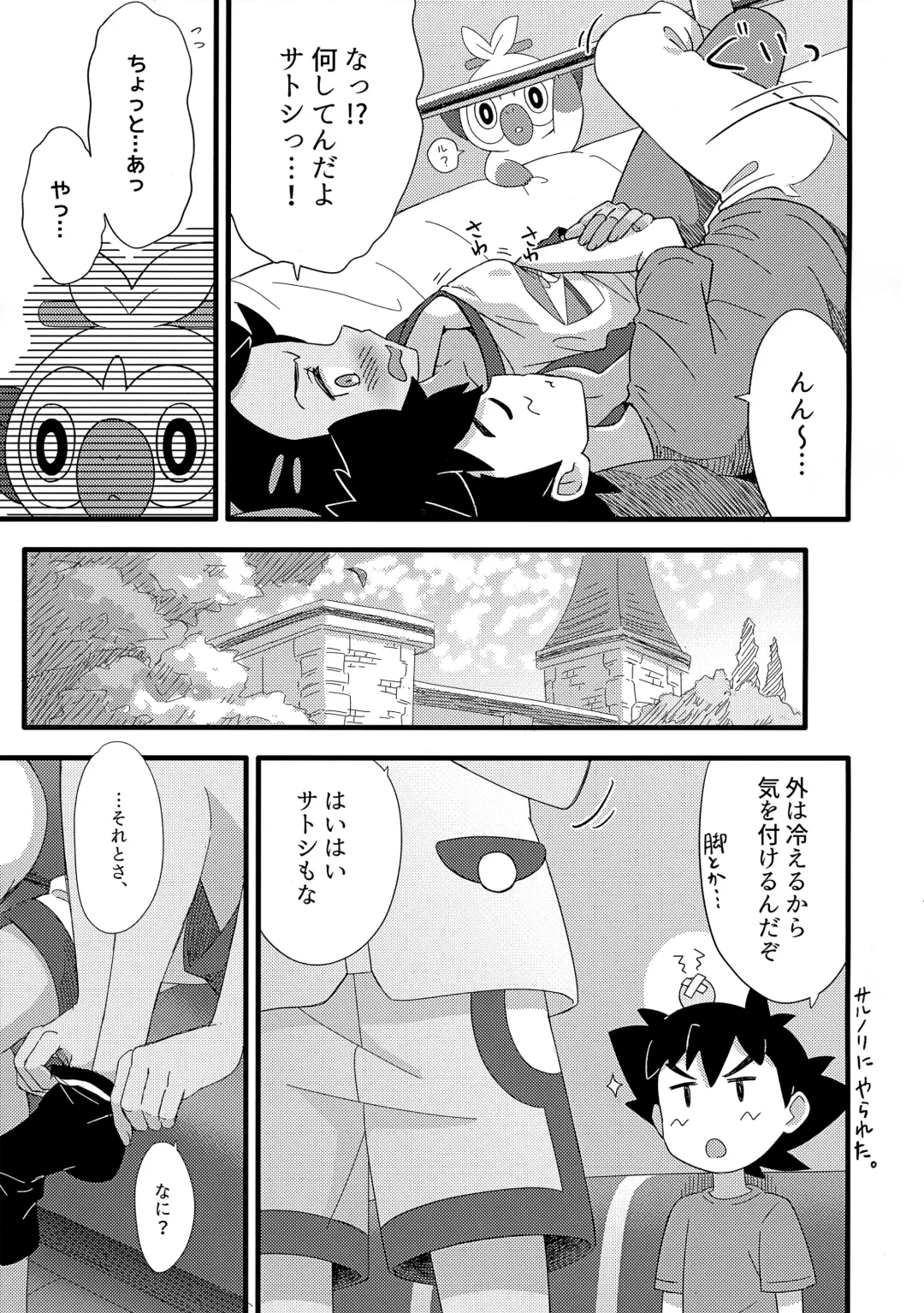 Goh Uke! Anthology Fhentai - Page 28