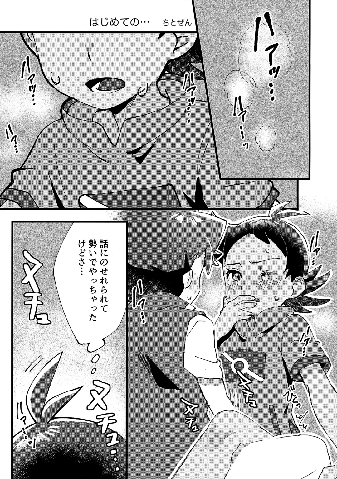 Goh Uke! Anthology Fhentai - Page 30