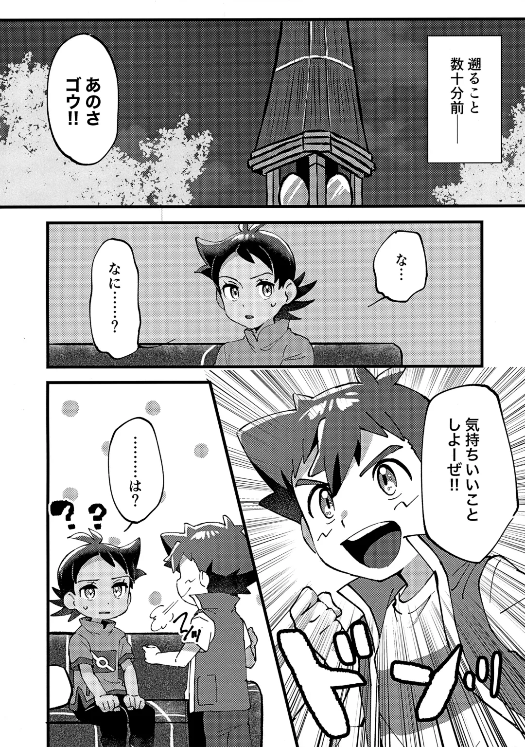 Goh Uke! Anthology Fhentai - Page 31