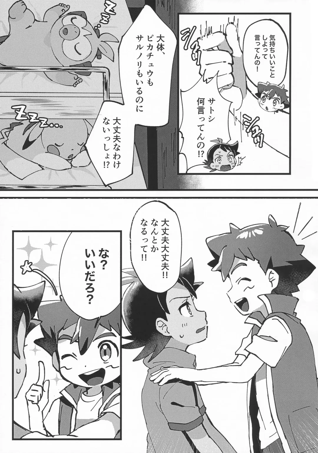 Goh Uke! Anthology Fhentai - Page 32