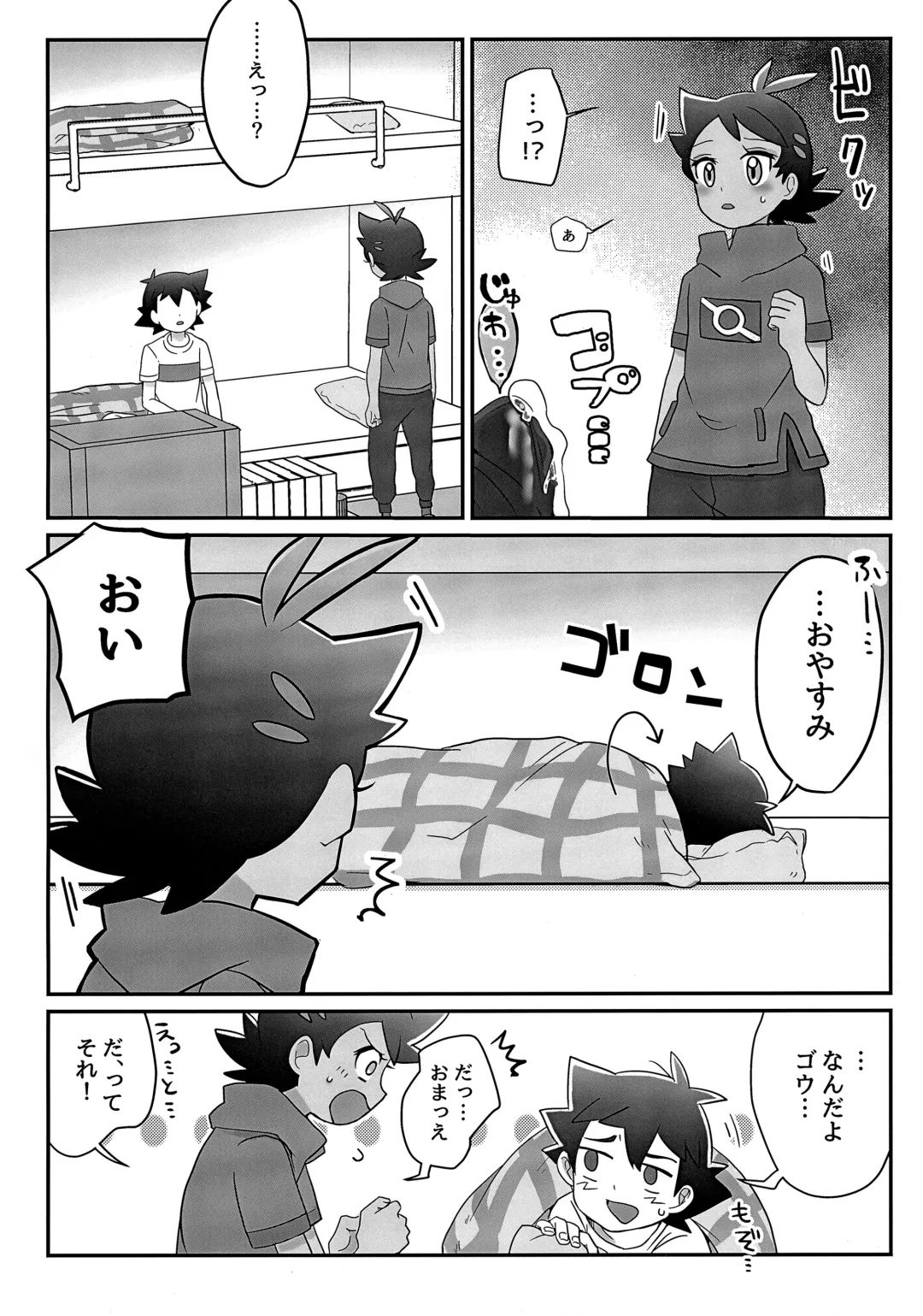 Goh Uke! Anthology Fhentai - Page 47