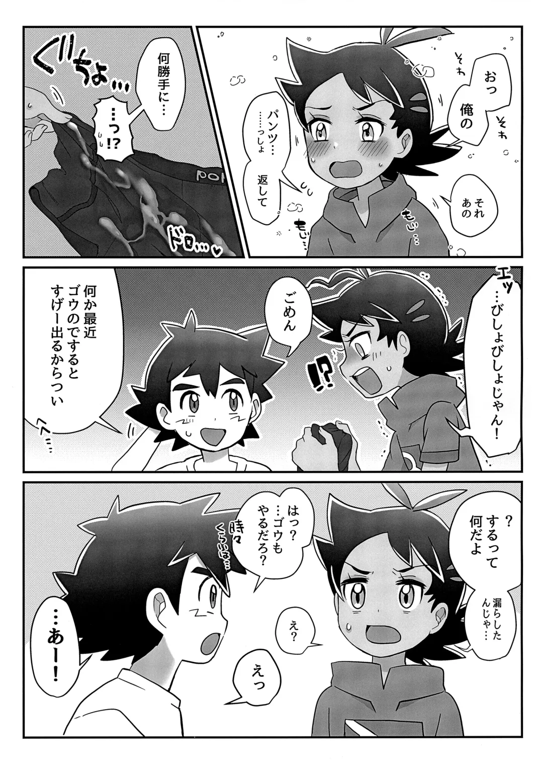 Goh Uke! Anthology Fhentai - Page 48