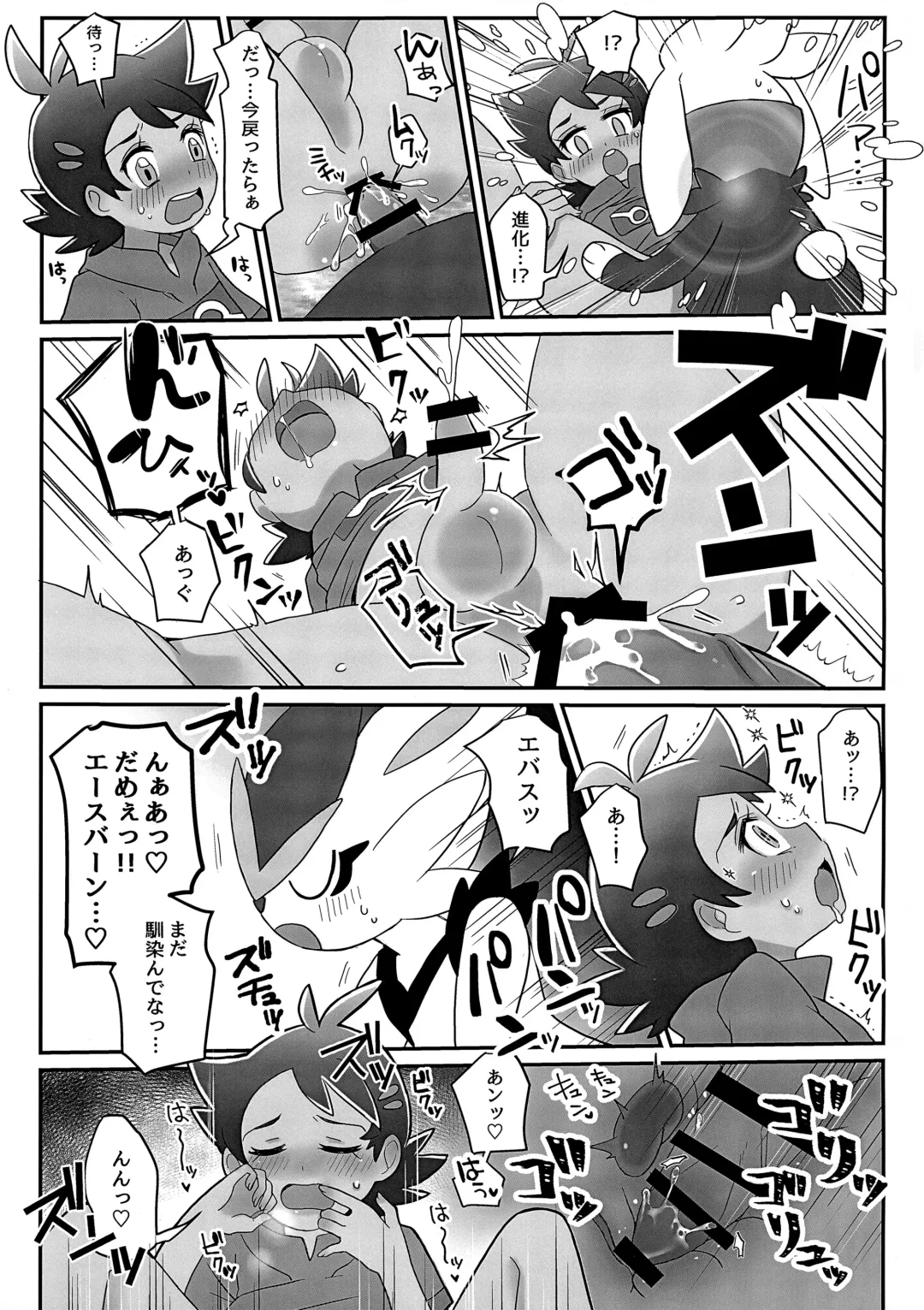 Goh Uke! Anthology Fhentai - Page 58