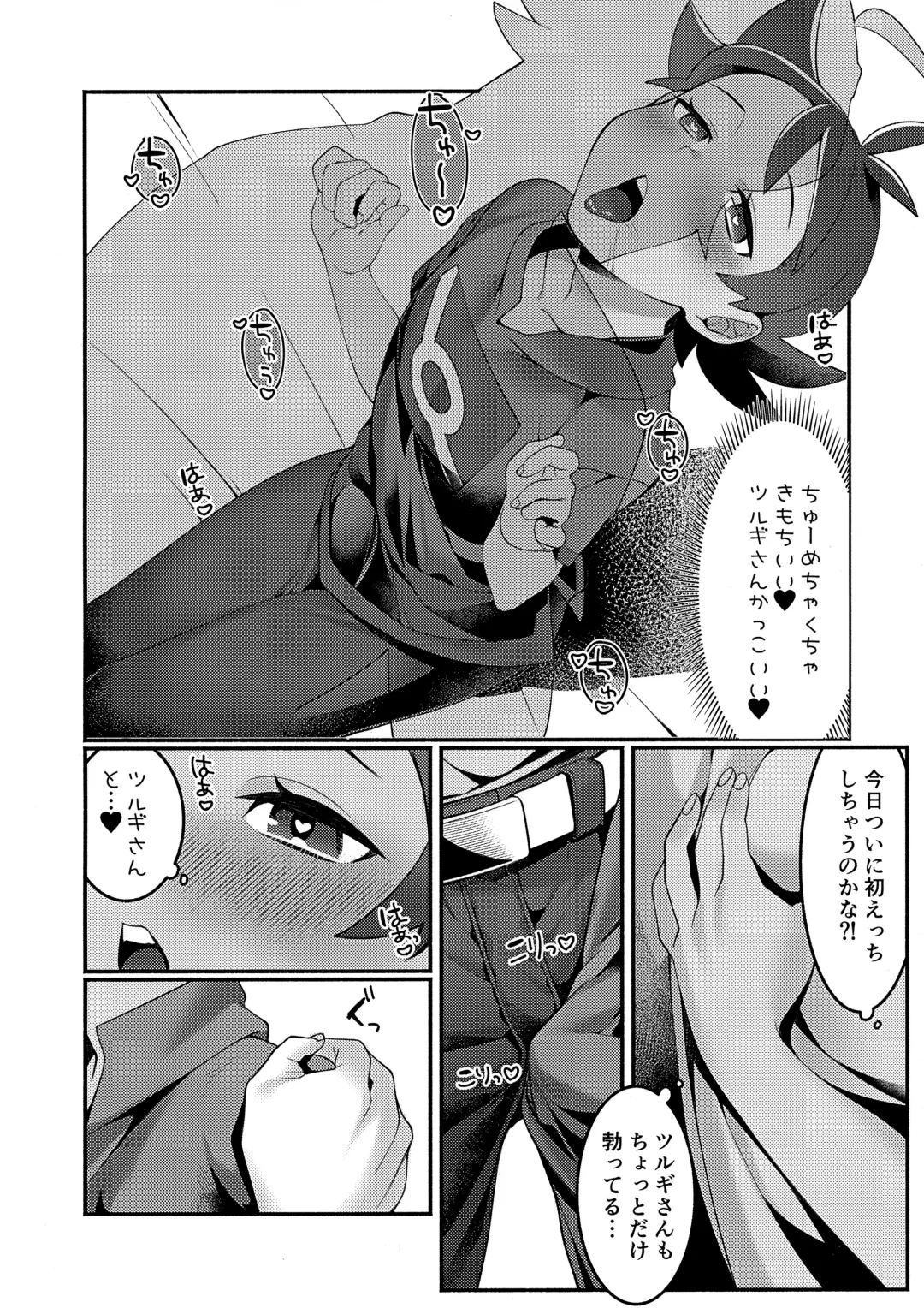 Goh Uke! Anthology Fhentai - Page 61