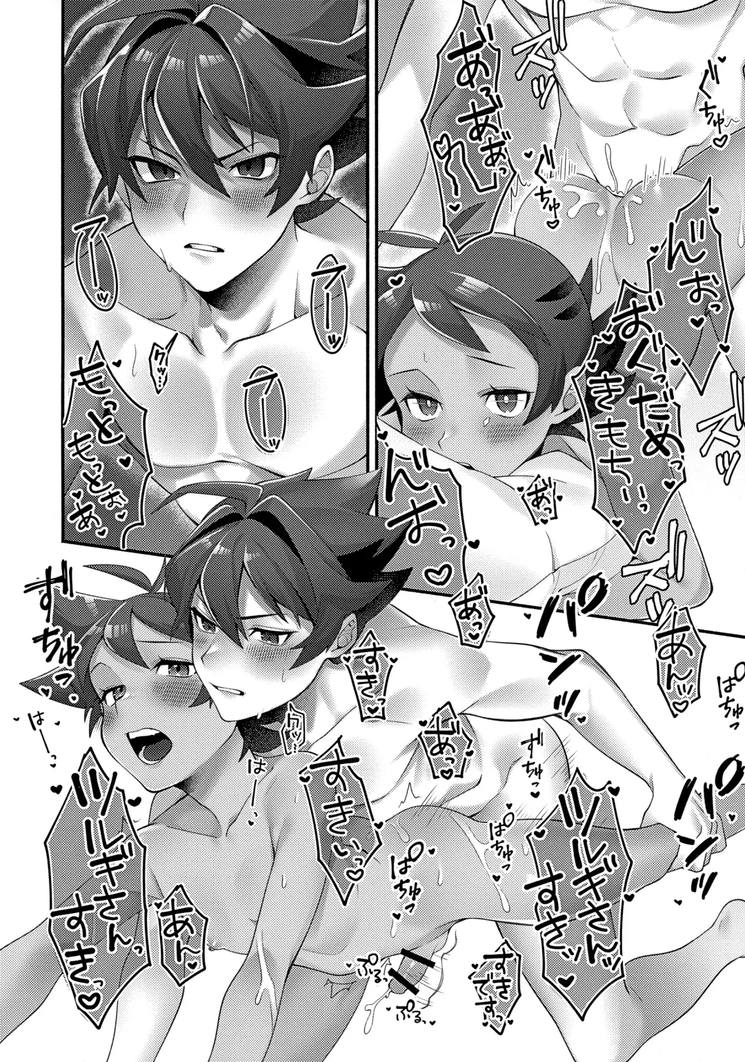 Goh Uke! Anthology Fhentai - Page 67