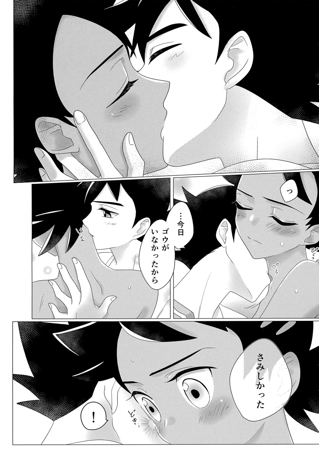 Goh Uke! Anthology Fhentai - Page 7