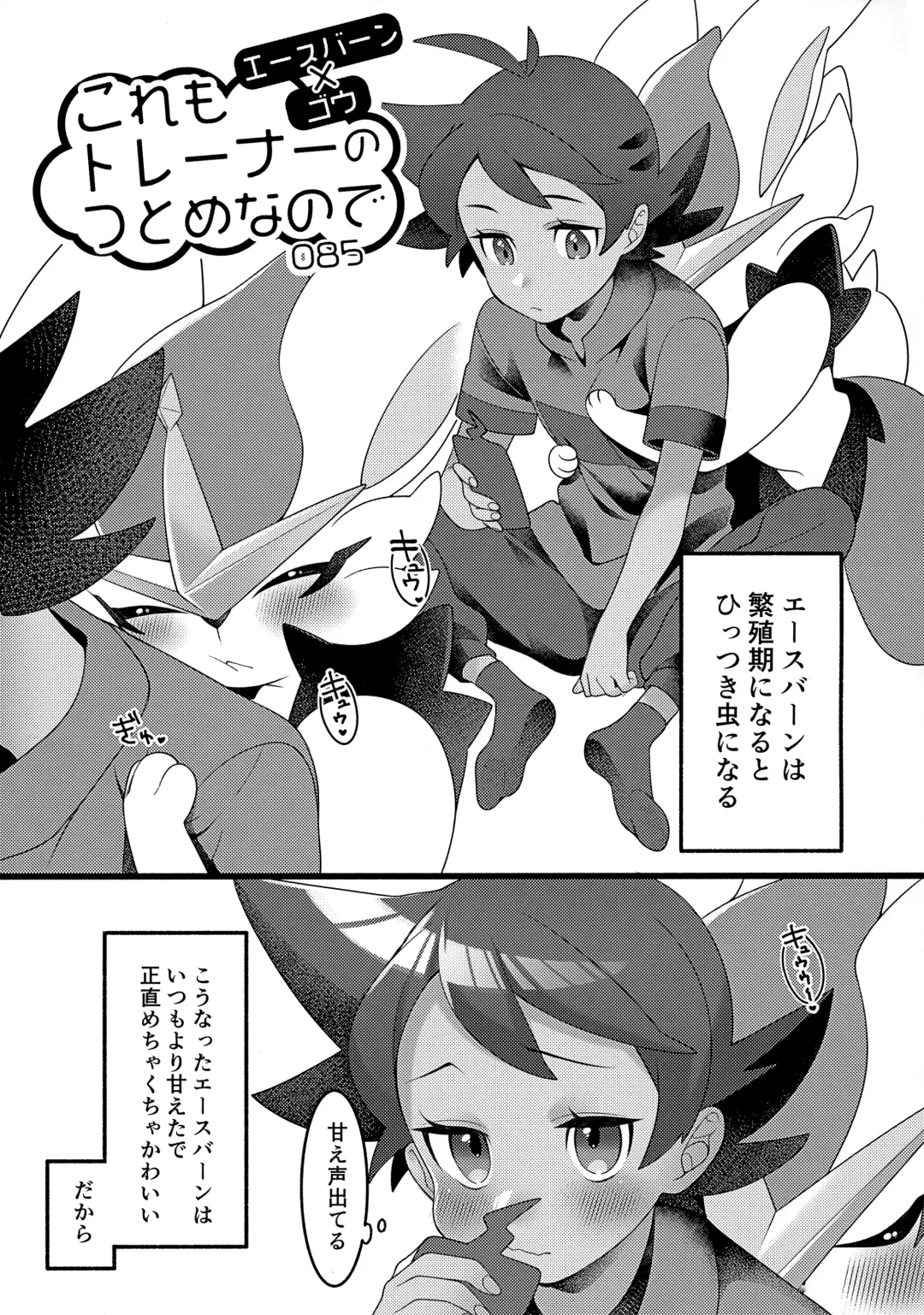 Goh Uke! Anthology Fhentai - Page 70