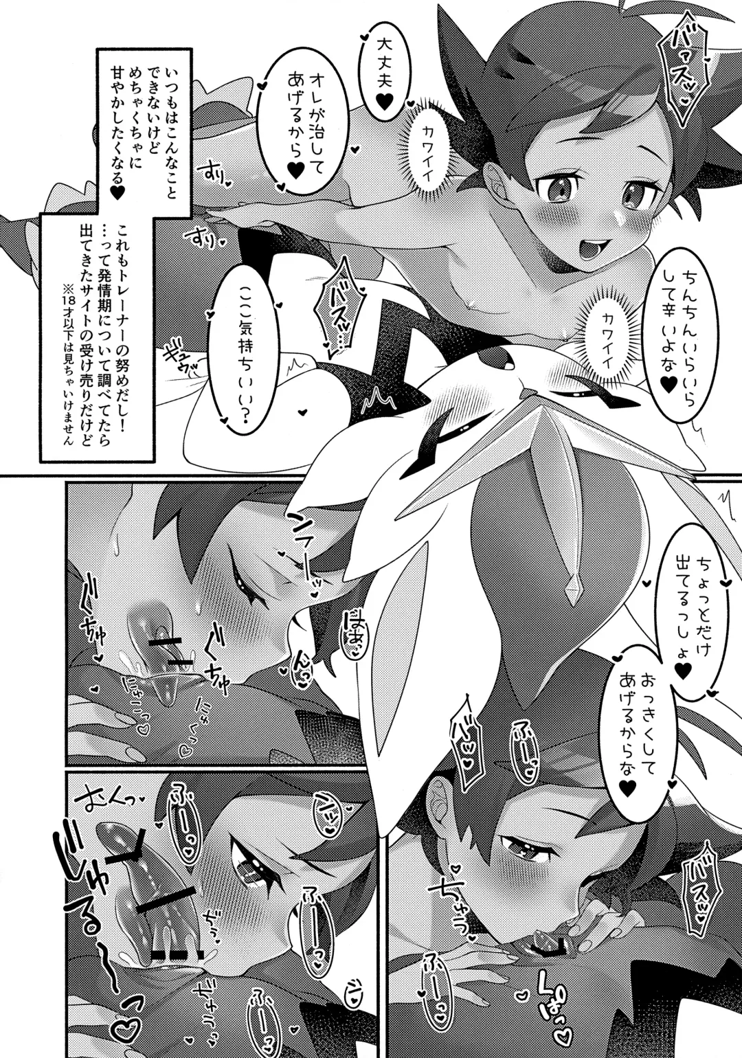 Goh Uke! Anthology Fhentai - Page 71