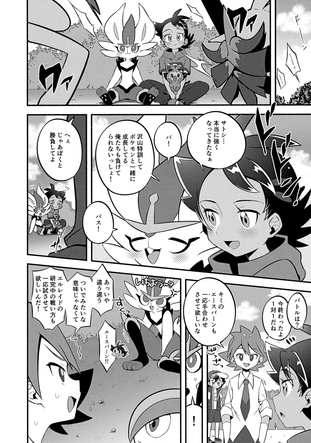 Goh Uke! Anthology Fhentai - Page 77