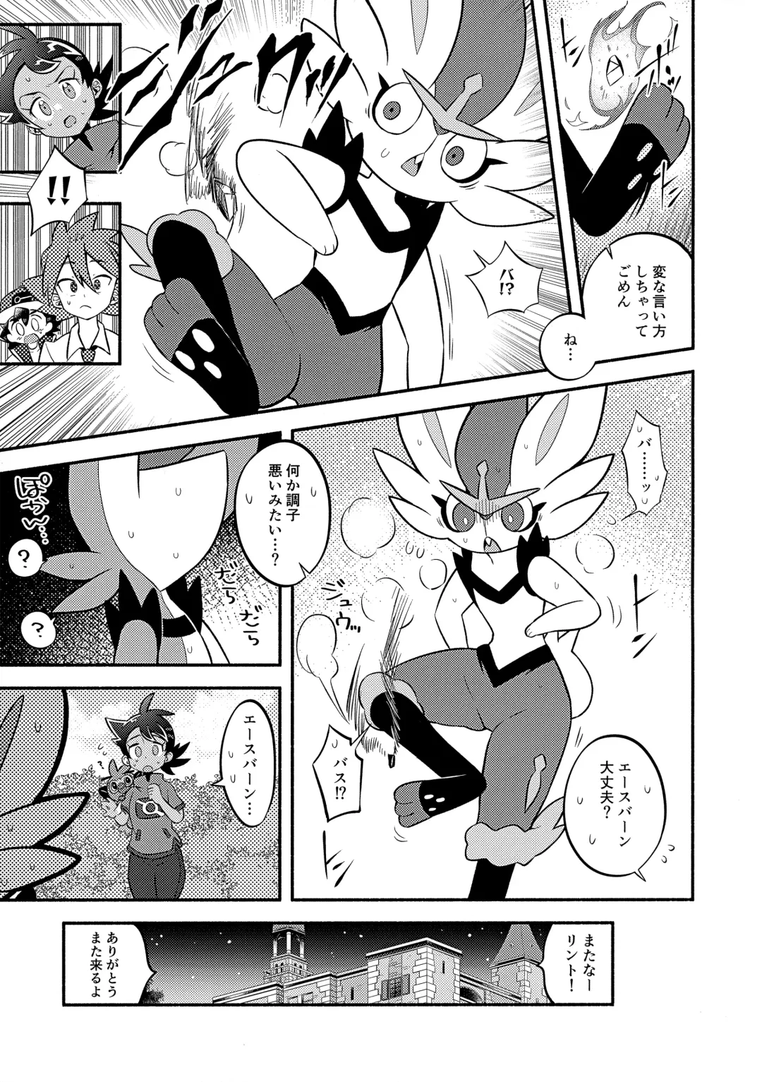 Goh Uke! Anthology Fhentai - Page 78